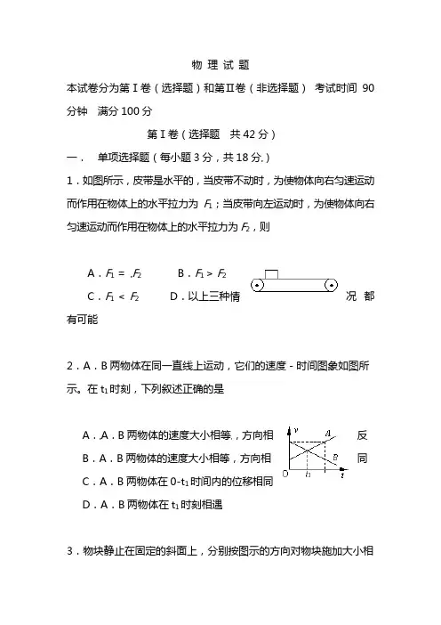 2021年高考物理全真模拟预测试卷含答案