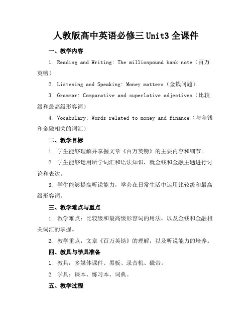 人教版高中英语必修三Unit3全课件