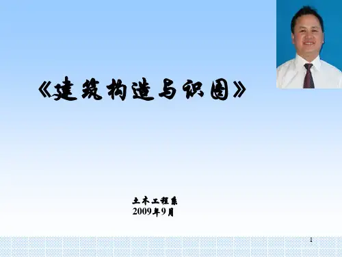 剖面图和断面图_详细版.ppt