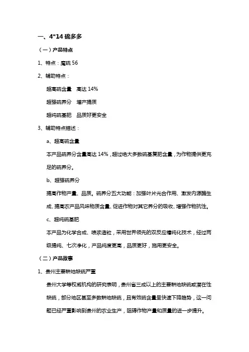 西洋复合肥产品介绍