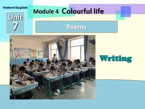 牛津深圳版英语七年级下册Module 4Unit7A poem(共16张PPT)