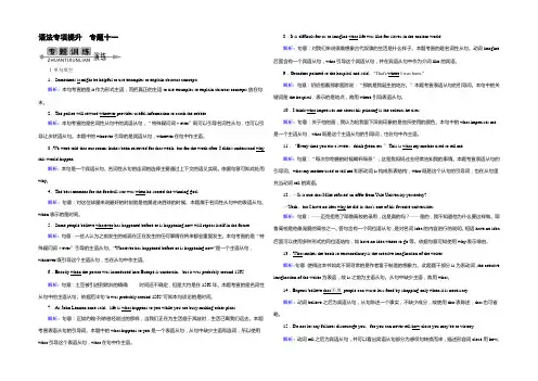 2022高考英语一轮复习专题训练 专题十一 名词性从句 Word版含答案