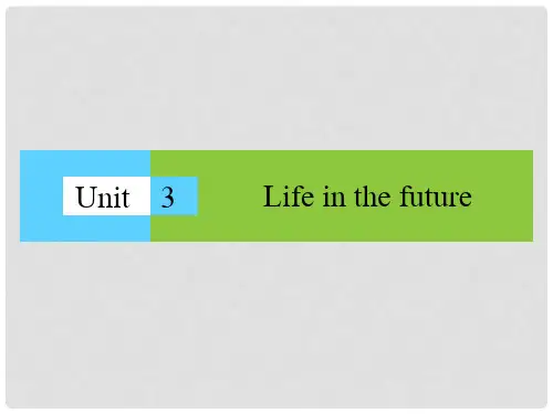 高中英语 Unit 3 Life in the future课件 新人教版必