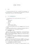 仪表飞行手册第11章IFR飞行