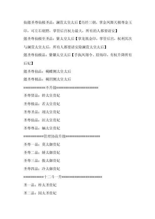 古代太皇太后等级