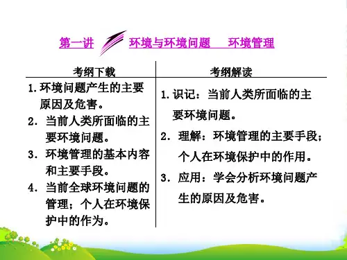 【三维设计】高考地理一轮复习 17