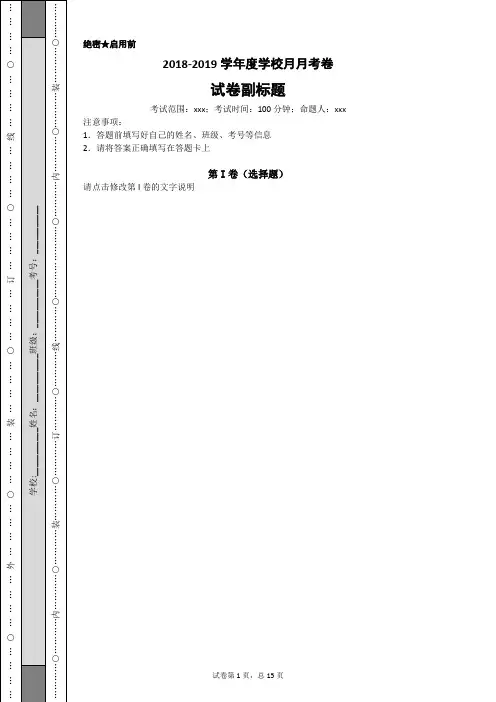 2018高三 化学工艺流程 精华题库 教师学生两用 附答案