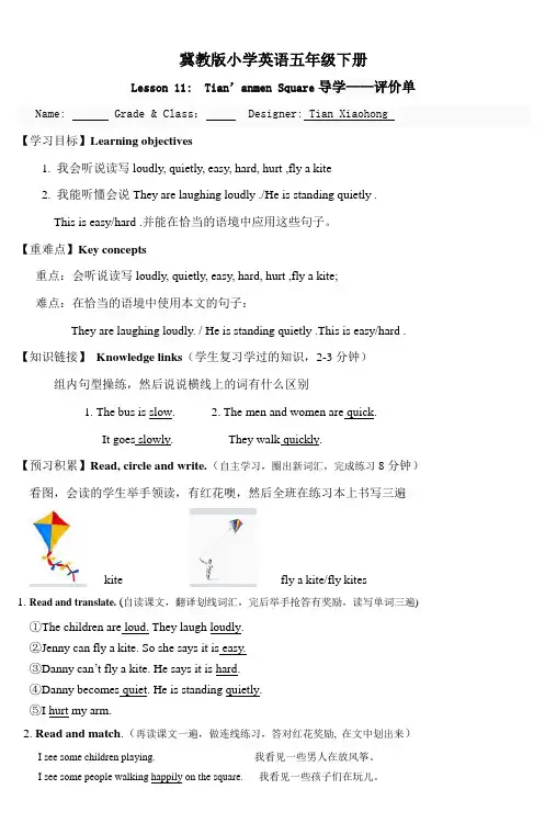 冀教版小学英语五年级下册_2