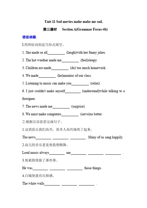 九年级英语Unit11 Section A(Grammar Focus-4c)同步训练(含答案)