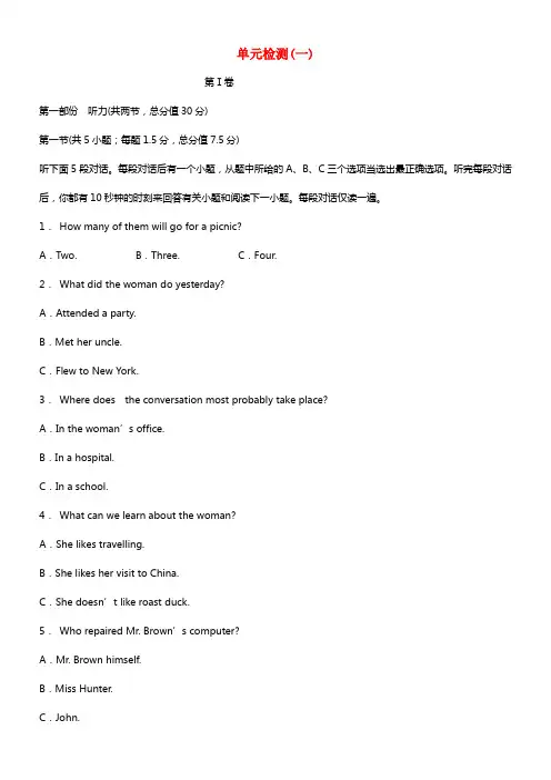 【步步高】高中英语 Module 1 Small Talk单元综合检测 外研版选修6(1)
