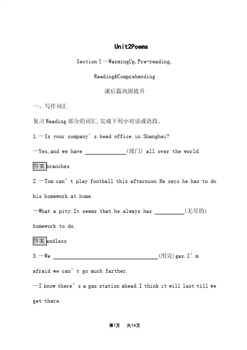 人教版高中英语选修6课后习题 Unit 2 Section Ⅰ