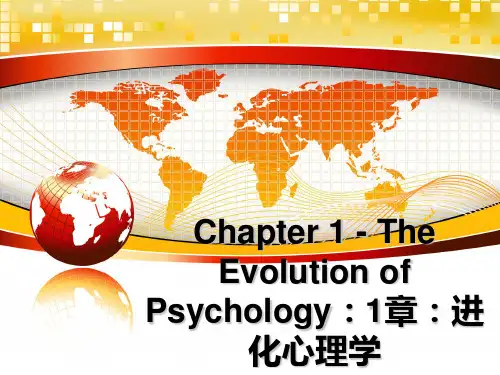 最新Chapter 1 - The Evolution of Psychology：1章：进化心理学