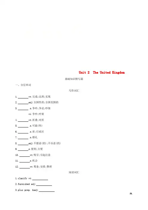 2019版高考英语一轮复习Unit2TheUnitedKingdom词汇训练新人教版必修5