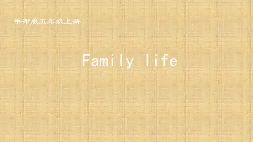 小学五年级英语上册 Unit 6 Family life名师课件 牛津上海版