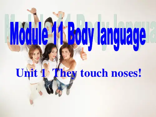 外研社七下英语body languageM11Unit1公开课