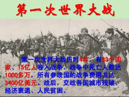 苏教版六年级品德与社会下册《我在联合国作报告》汇报课ppt课件