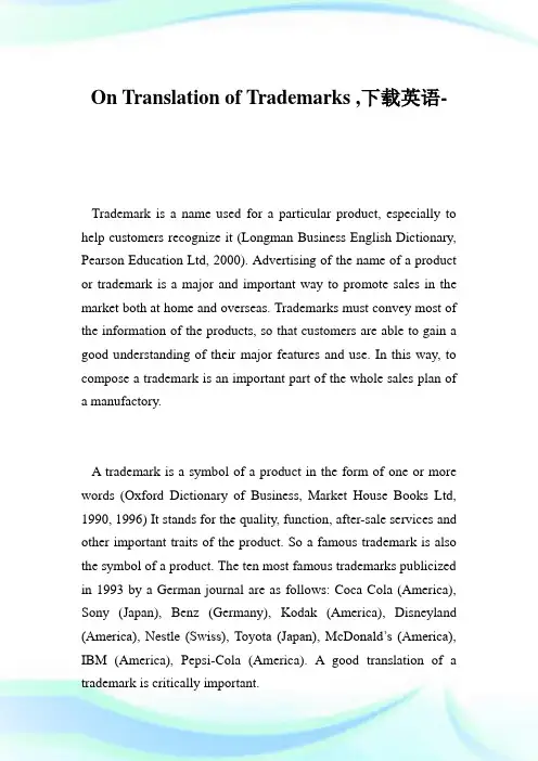 On Translation of Trademarks ,下载英语.doc