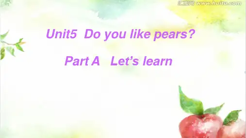 小学英语《Unit 5 Do you like pears(1)》优质课件设计