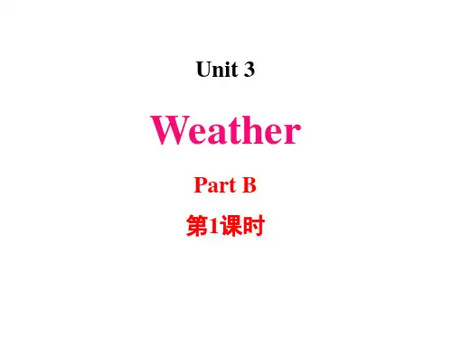 新人教版小学四年级英语下册《Weather》ppt课件