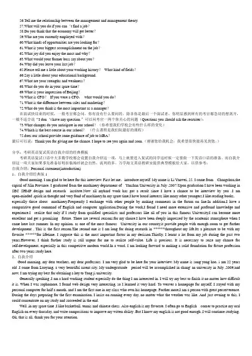 上海财经大学复试材料英语