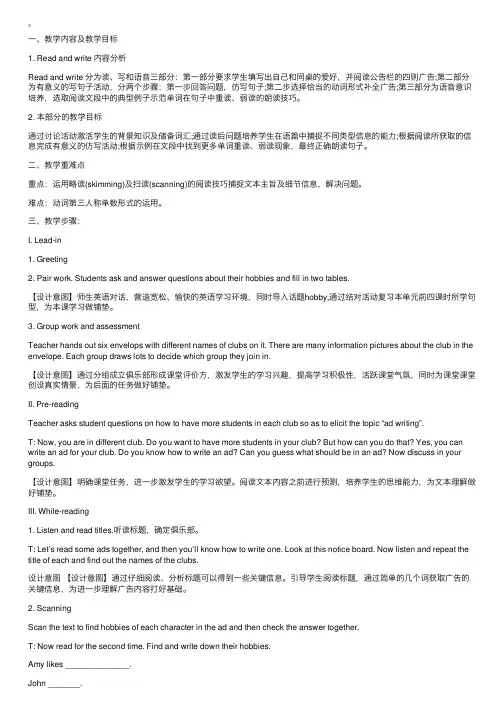 小学英语《ReadandWrite》教案