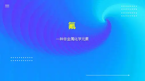 氟     