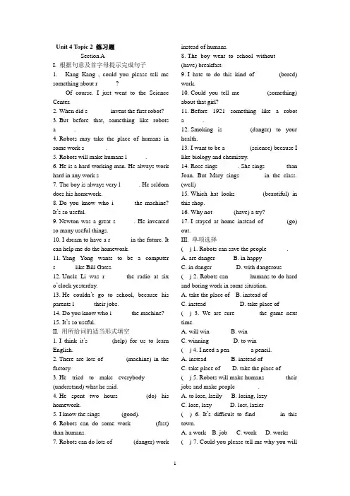 仁爱版八年级上英语 Unit 4 Topic 2 练习题