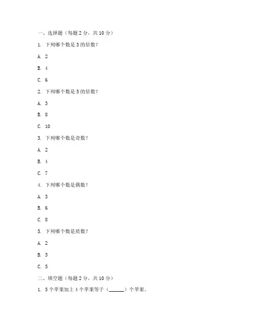 幼儿园大班数学试卷期末