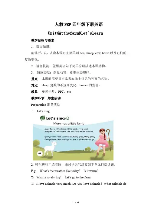 人教PEP四年级下册英语Unit4AtthefarmBlet'slearn