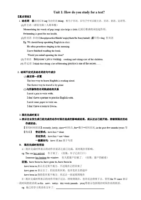 人教版九年级英语unit1语法讲解与练习