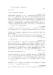 致公党海外联谊工作总结