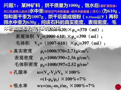 问题石料与集料