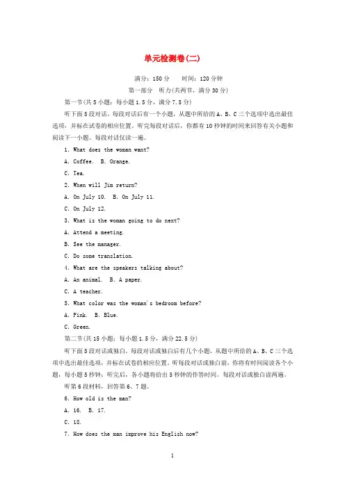 新人教版必修22019-2020学年高中英语Unit2TheOlympicGames单元检测卷二含解析 