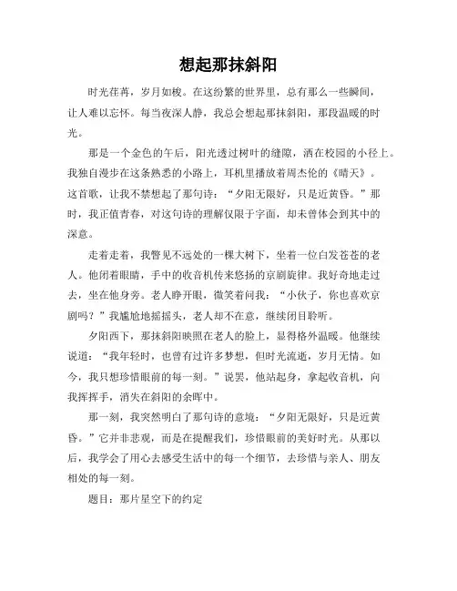 想起半命题作文