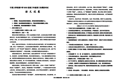 语文2020高考第三次模拟考试带答案