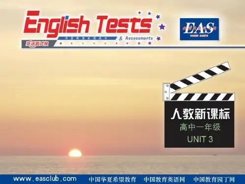 人教版高中英语必修一Unit 3优质课件