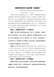 对数学探究性学习的指导要把根留住