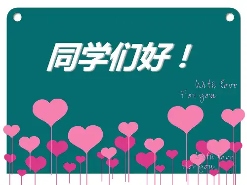 2-202 《学写人物对话》(2下12讲课件)