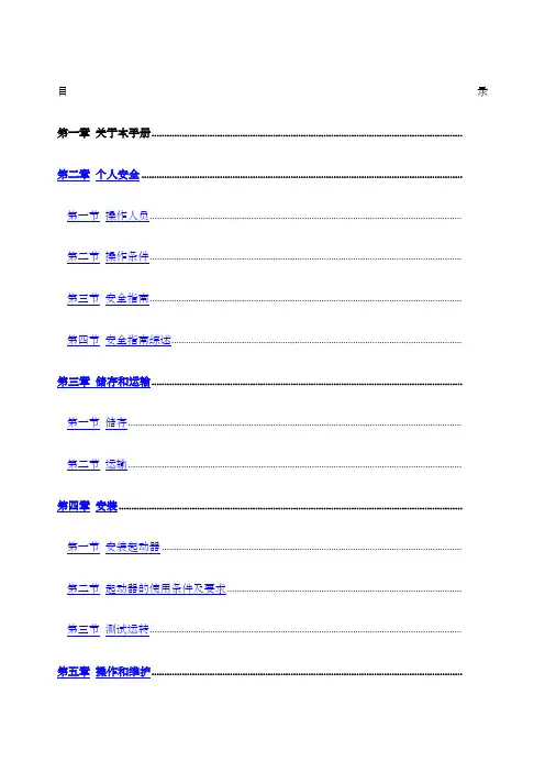 淮南万泰qbz智能通讯带水位说明书