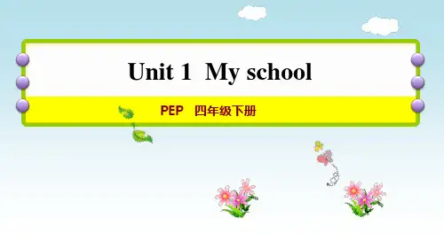Unit1 My schoolPEP四年级下册PPT-完美版