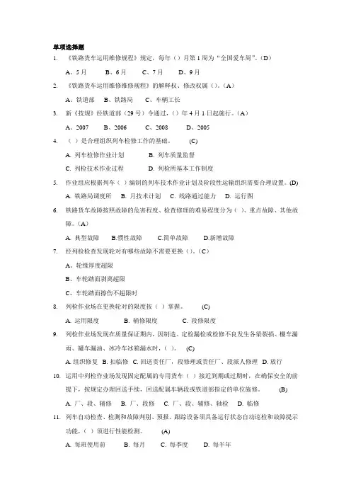 运用管理基础知识