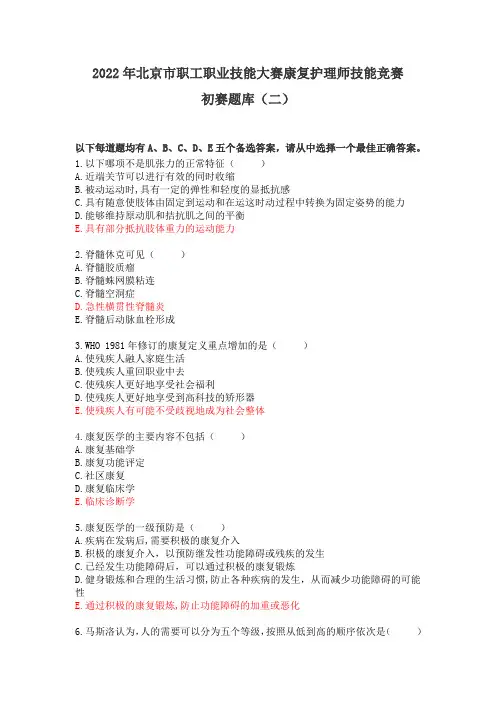 初赛题库二(1) 2