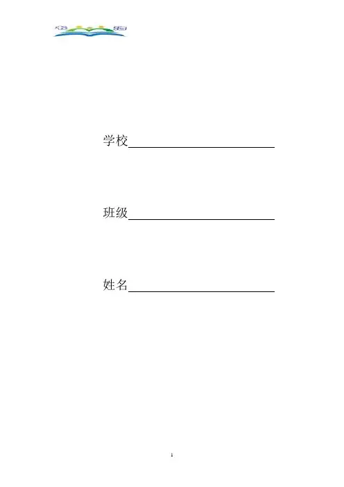 人教版数学三年级下册第四单元第6课时  两位数乘两位数的笔算乘法复习课.doc