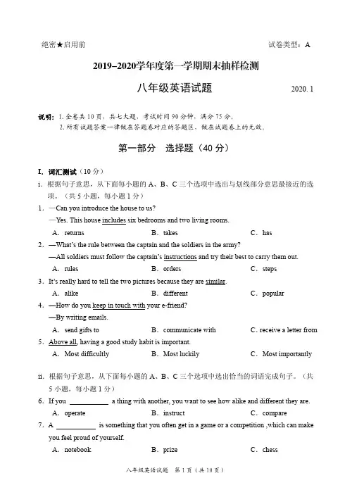 10  罗湖八年级英语-试题-R2