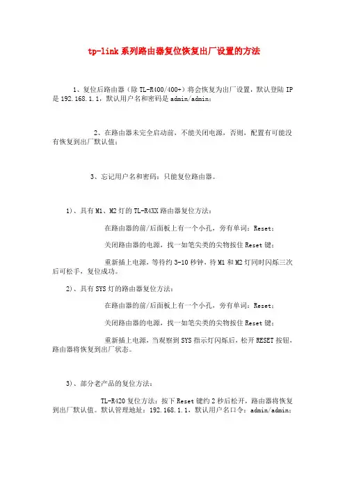 路由器恢复出厂设置