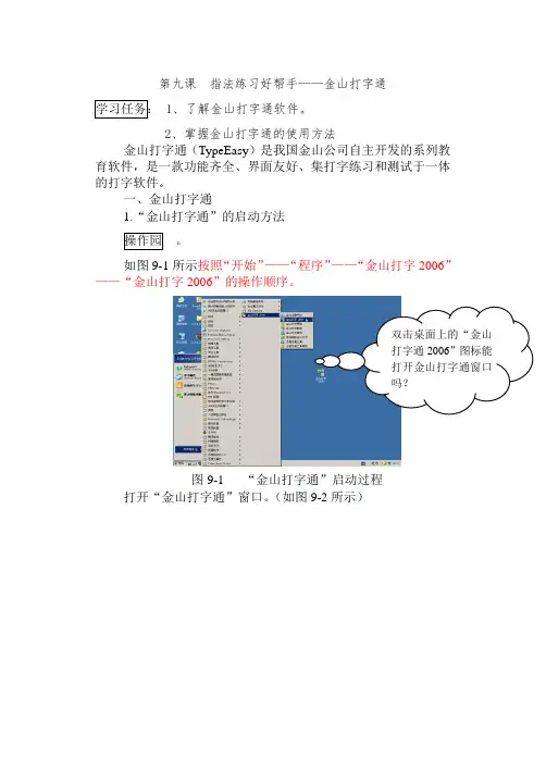 指法练习