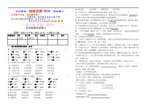 【苏教版】2021年九年级下语文：综合测试题(含答案)  