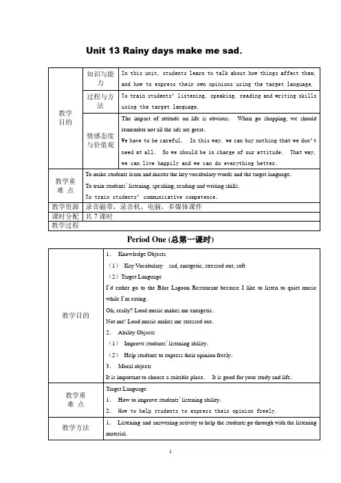 九年级英语unit13教案