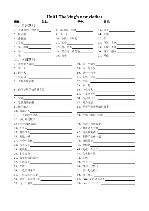 译林版六上英语6A unit1 单元总默写