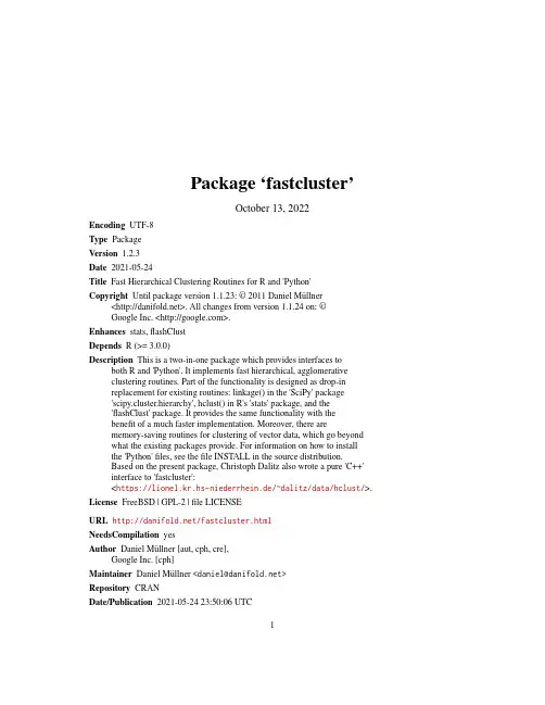 fastcluster 1.2.3 快速层次聚类算法 R 和 Python 包说明书